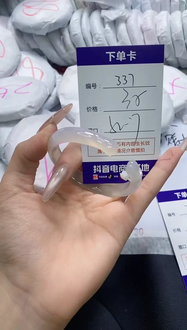 手镯玛瑙/玉髓未镶嵌337