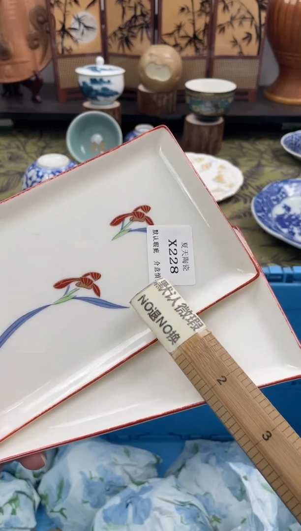 瓷片春*X228+2默认微瑕闪购默认库存一件