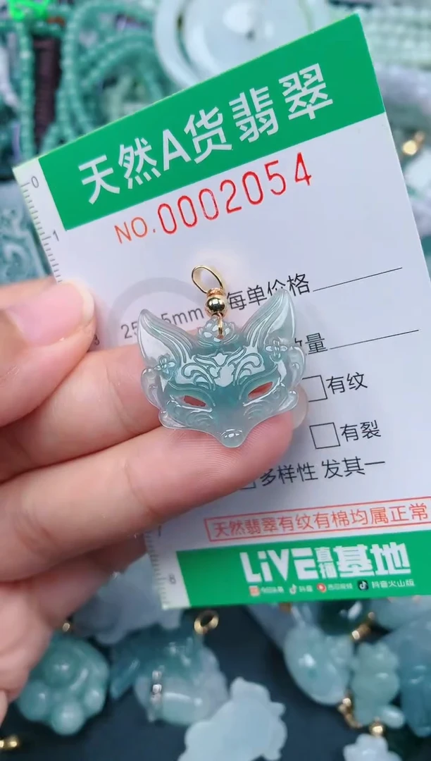 颈饰未镶嵌翡翠.0002054