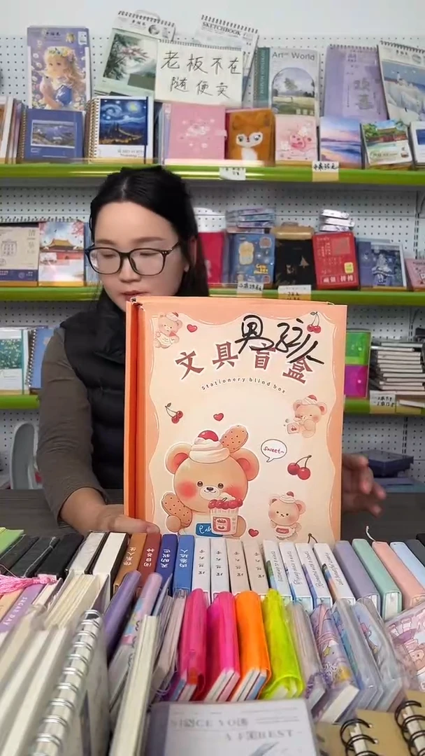 文具盲盒8件套-男孩款-封面随机