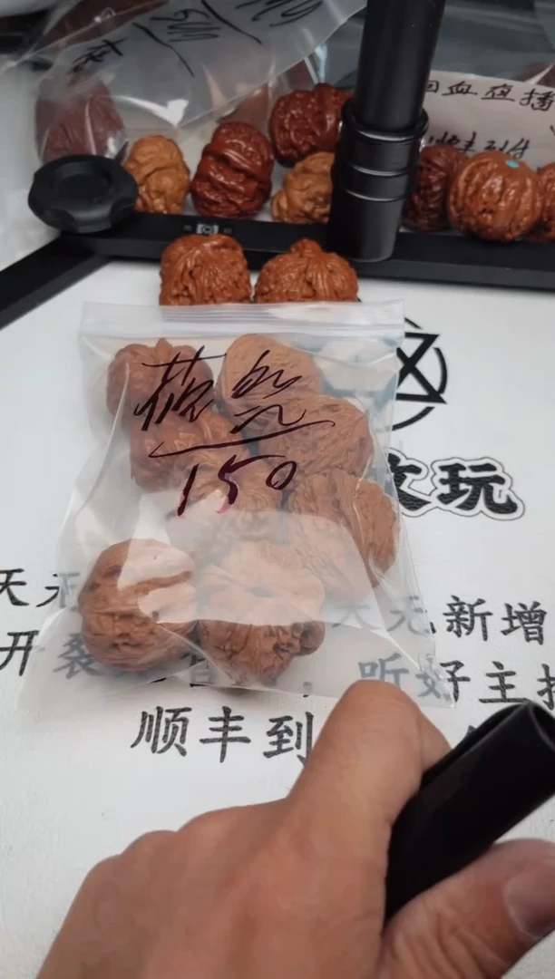 文玩核桃把件莜*0624-大承-莜然