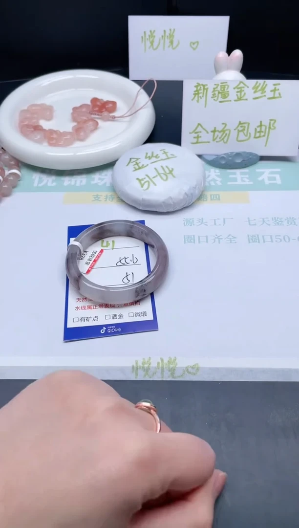 【闪购商品】石英质玉手镯未镶嵌41-55.6