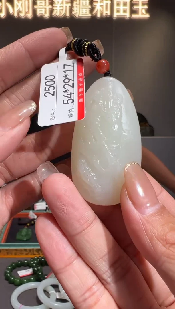 和田玉未镶嵌颈饰1