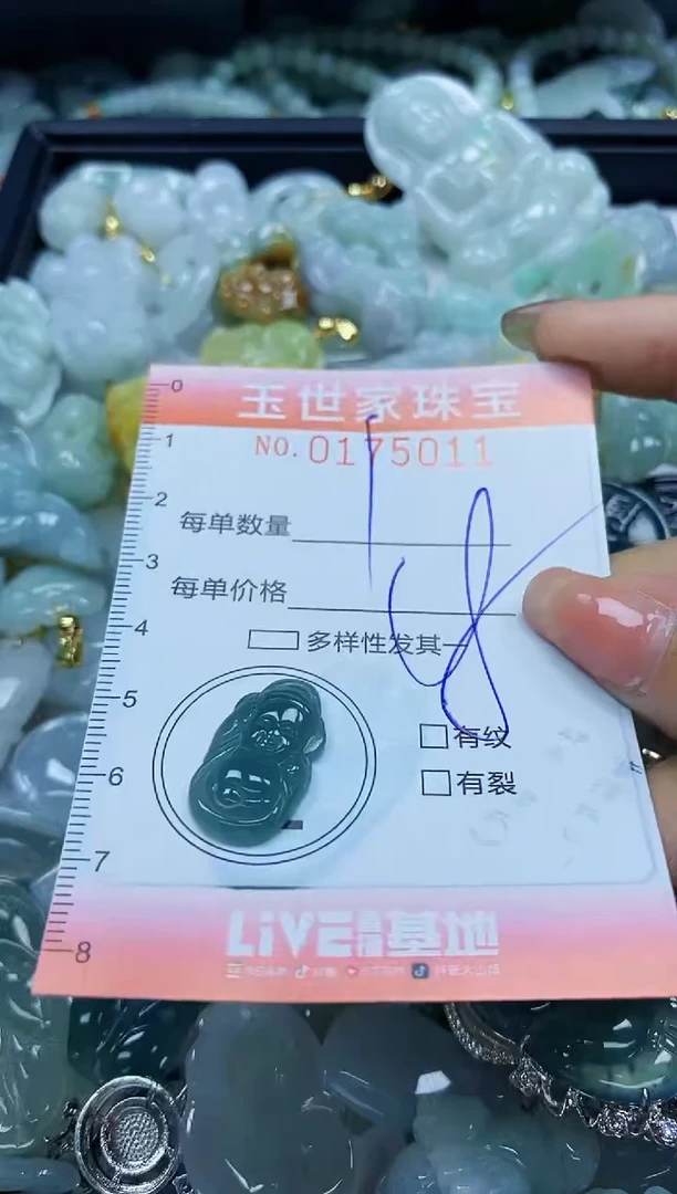 【闪购商品】翡翠颈饰未镶嵌闪购0175011