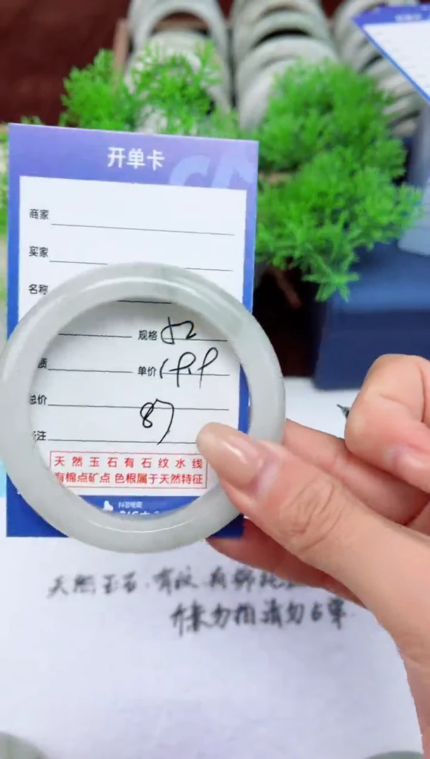 【闪购商品】石英质玉手镯未镶嵌87