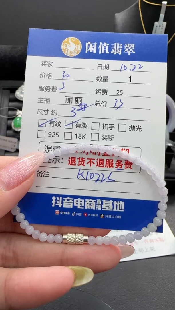 未镶嵌手链翡翠翡翠珠串