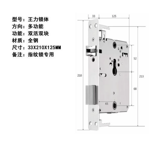 小帅/王力锁体防盗门专用指纹锁体