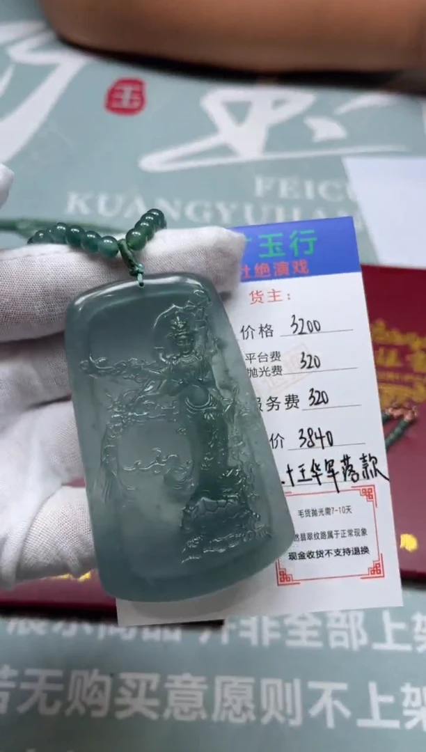 未镶嵌定制翡翠华***品-毛货-不退不换