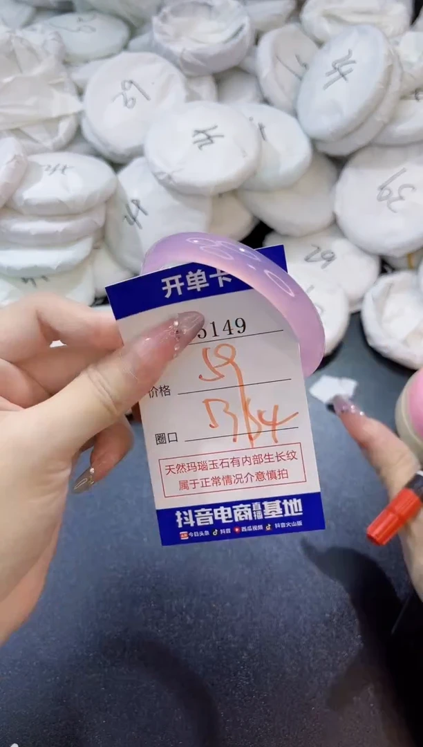 玛瑙/玉髓手镯未镶嵌5149