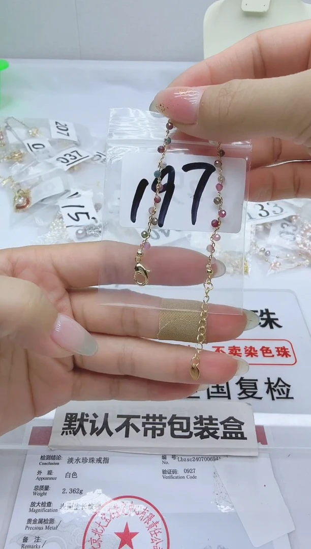 合金淡水珍珠珠宝奇石197