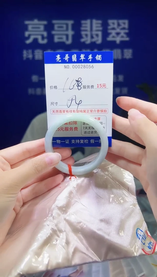 翡翠手镯未镶嵌低价冲量天然缅甸翡翠28056