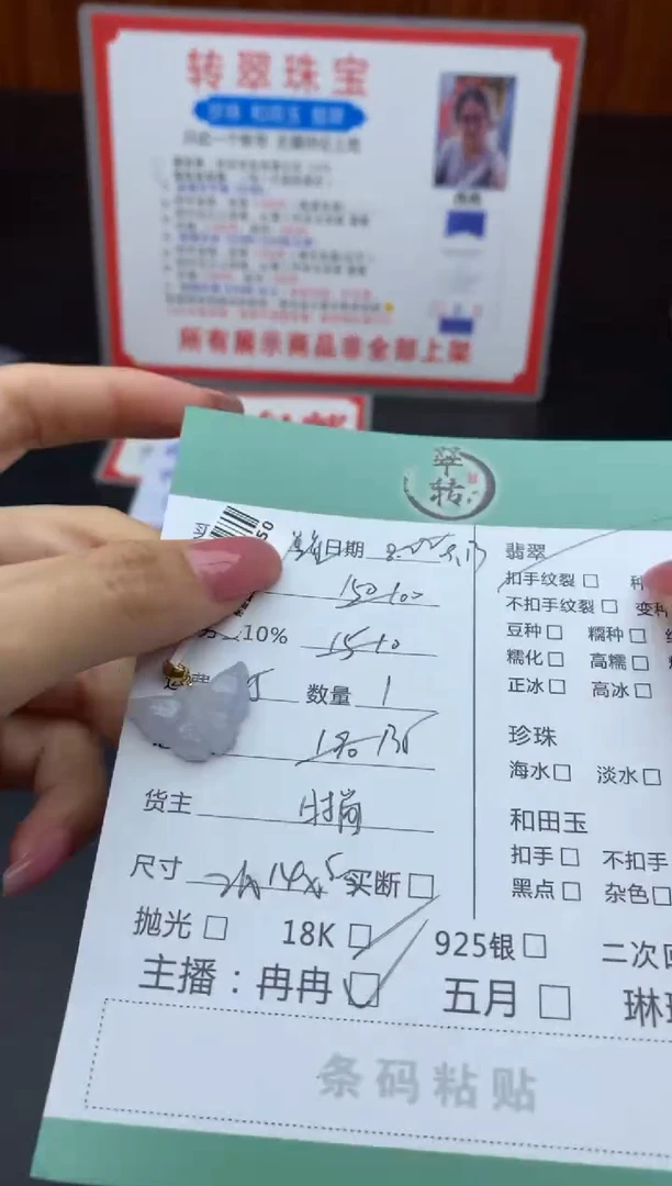 18K金镶嵌挂件翡翠?***?吊坠