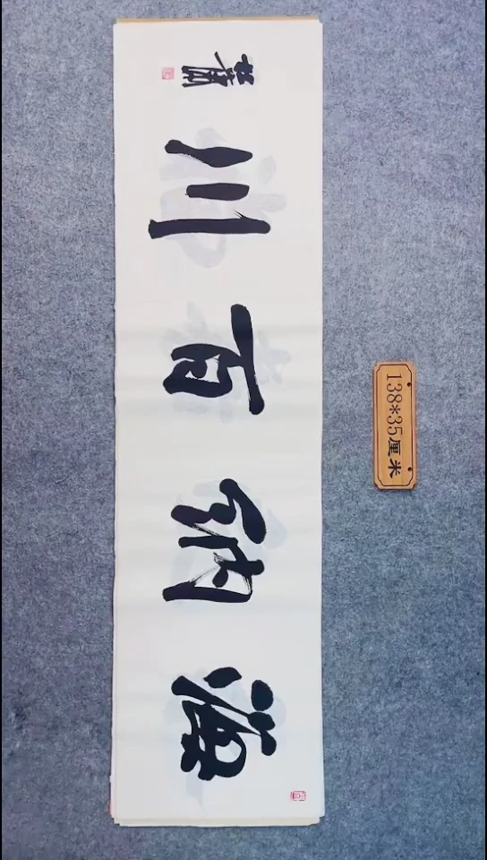 书法066中书协 杜潇书法放漏
