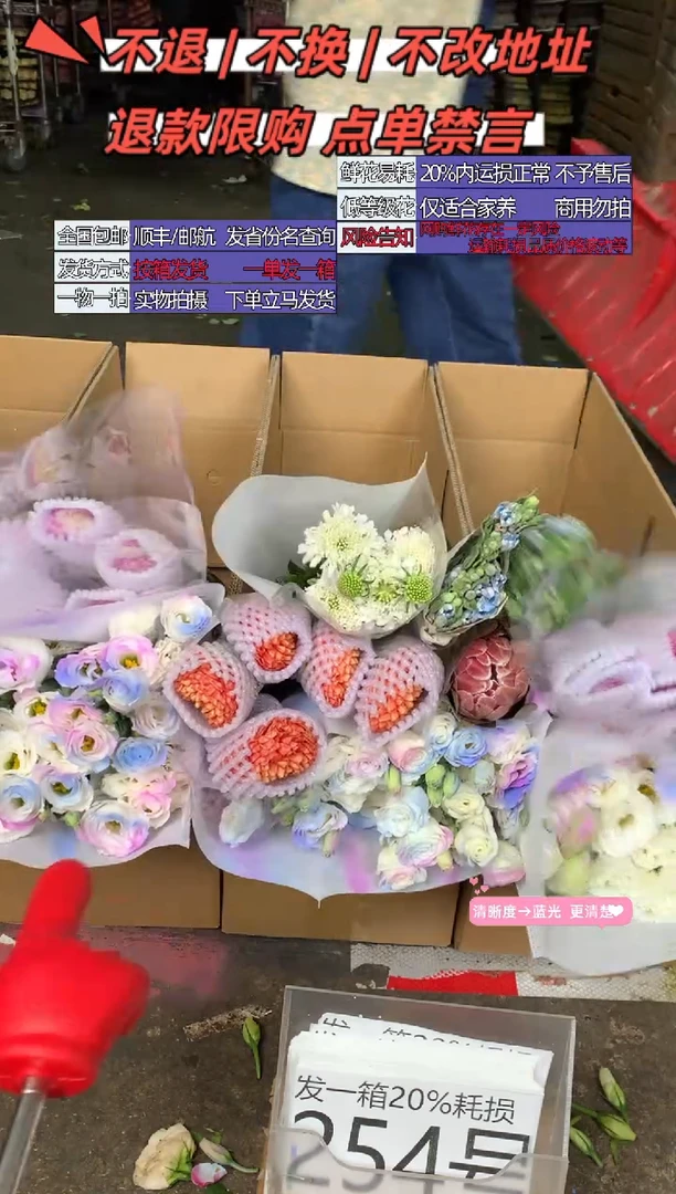 254号♥含20%耗损发一箱