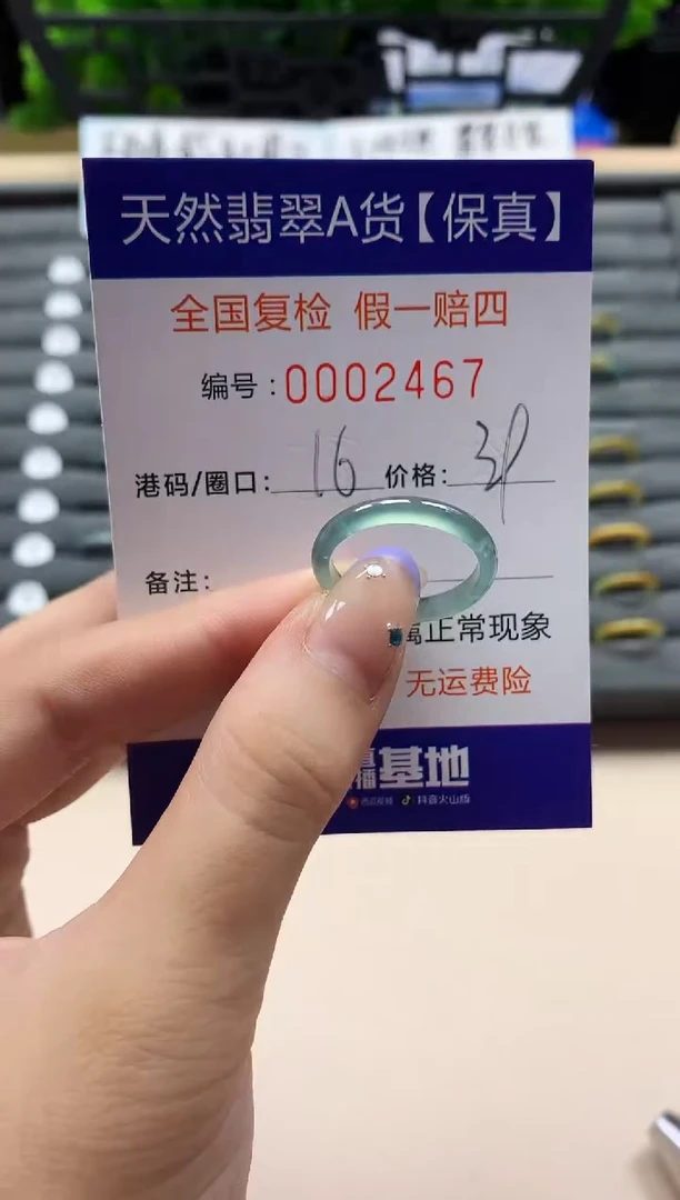 未镶嵌戒指翡翠天然  2467