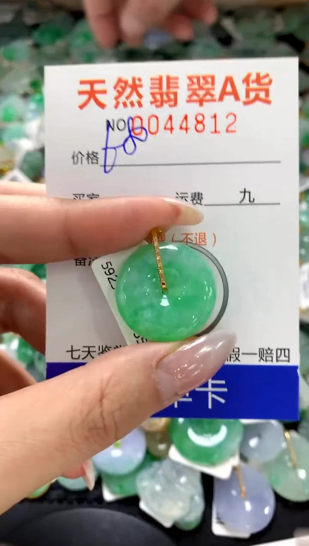 颈饰18K金镶嵌翡翠1