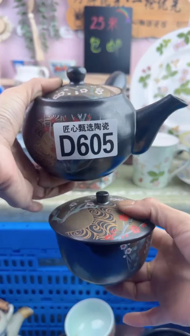 瓷片元*        D605