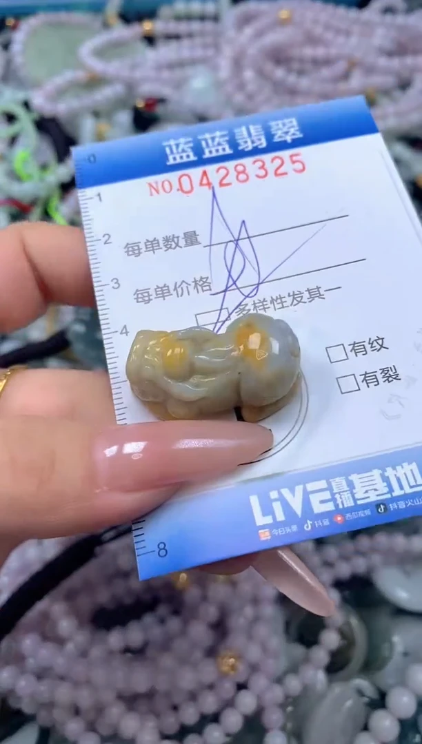 颈饰未镶嵌翡翠闪购0428325ss
