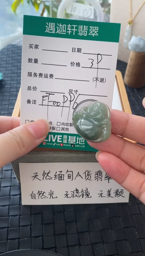 吊坠(不含链)未镶嵌翡翠FF00996