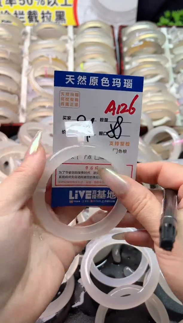 玛瑙/玉髓手镯未镶嵌A126