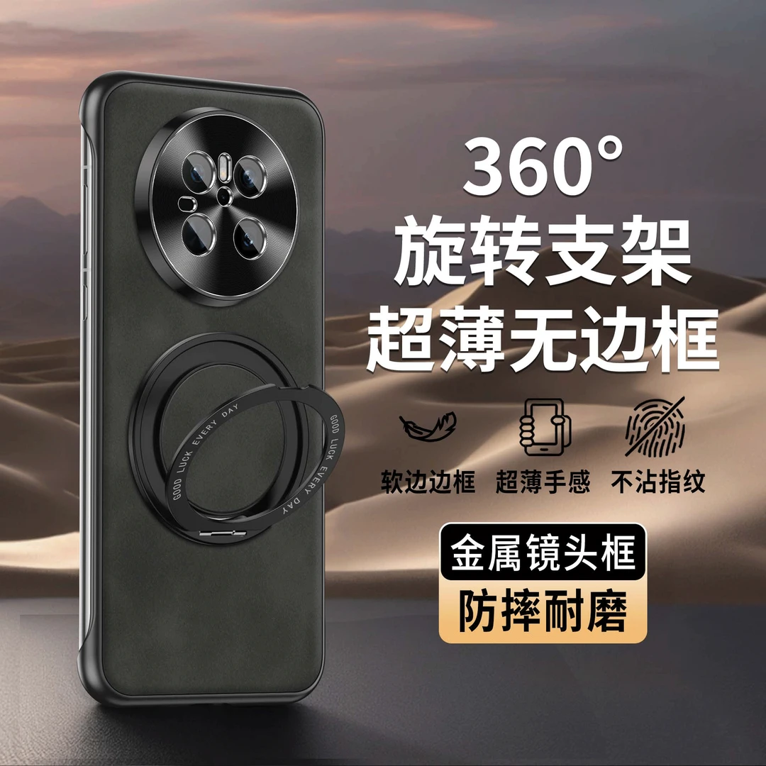 适用华为Mate70Pro手机壳70/50/60超纤羊巴皮商务个性支架轻奢款