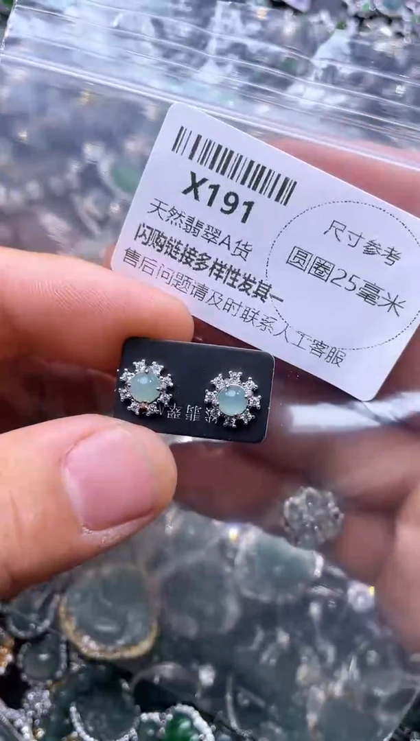 【闪购商品】翡翠颈饰未镶嵌X191耳钉