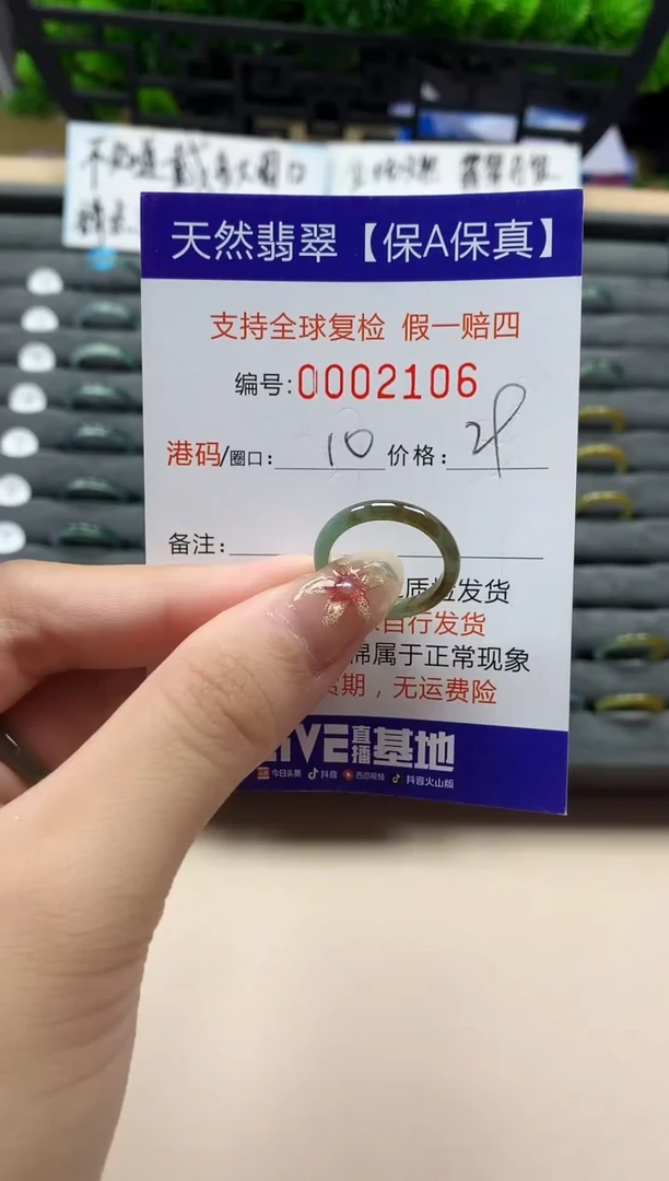 未镶嵌戒指翡翠天然  2106