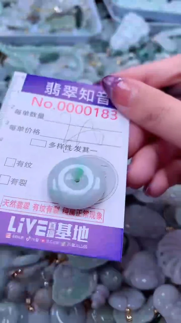 翡翠未镶嵌吊坠(不含链)183