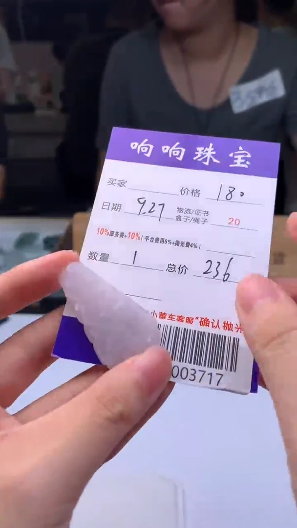 未镶嵌定制翡翠?****yA003717