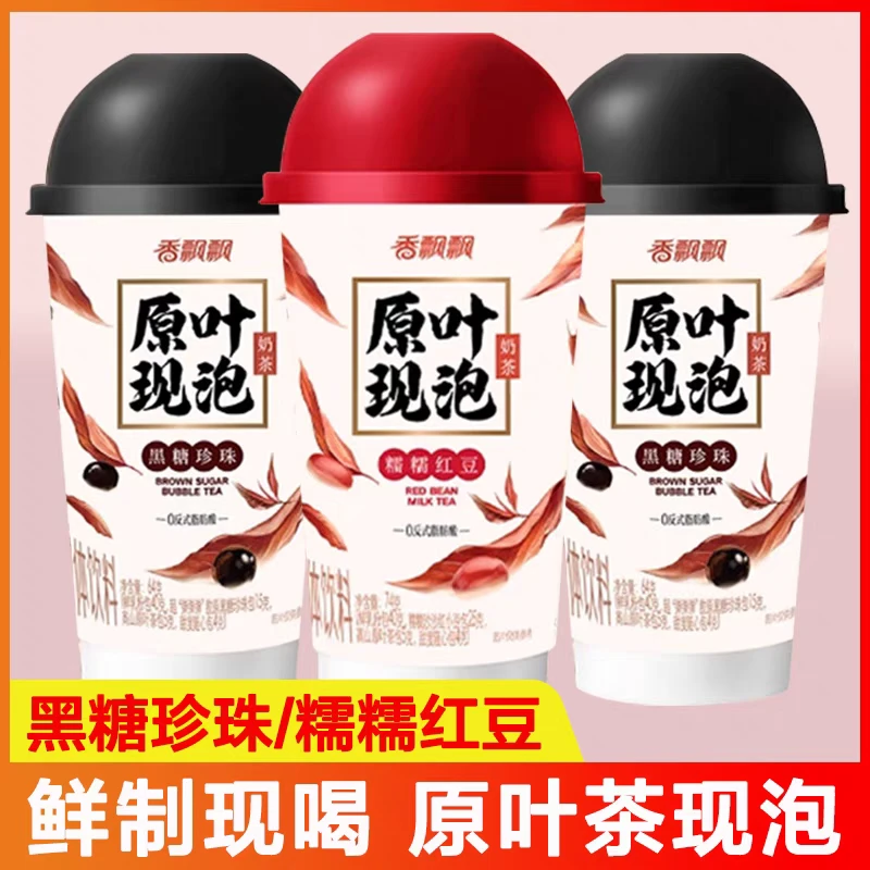 【临期】香飘飘原叶现泡奶茶74g糯糯红豆黑糖珍珠