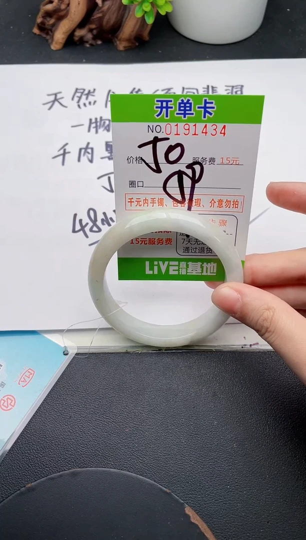 未镶嵌手镯翡翠34天然翡翠A货
