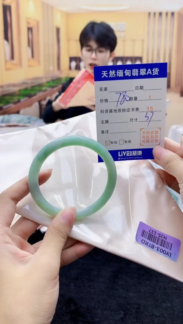 【闪购商品】翡翠手镯未镶嵌   H25-137