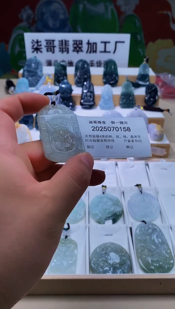 翡翠未镶嵌颈饰柒哥珠宝闪购商品名称20250709