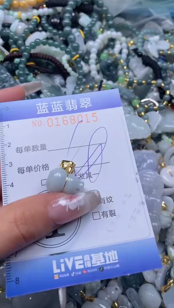 【闪购商品】翡翠颈饰未镶嵌闪购0168015多样性发其一