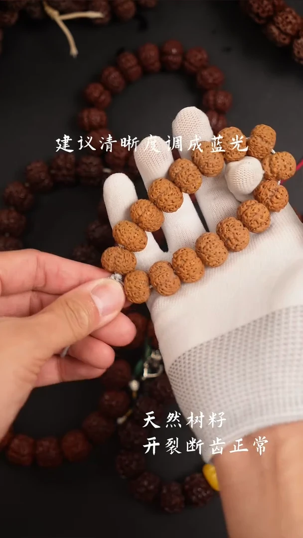 金刚菩提手串树王大金刚18（打完底）.300