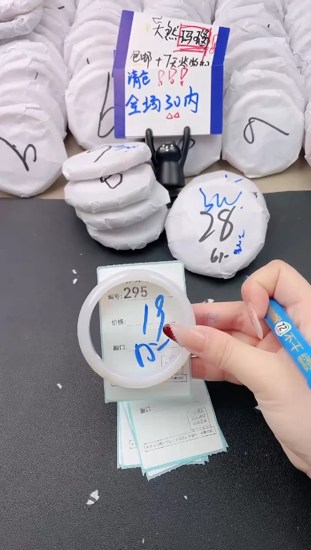 【闪购商品】玛瑙/玉髓手镯未镶嵌295