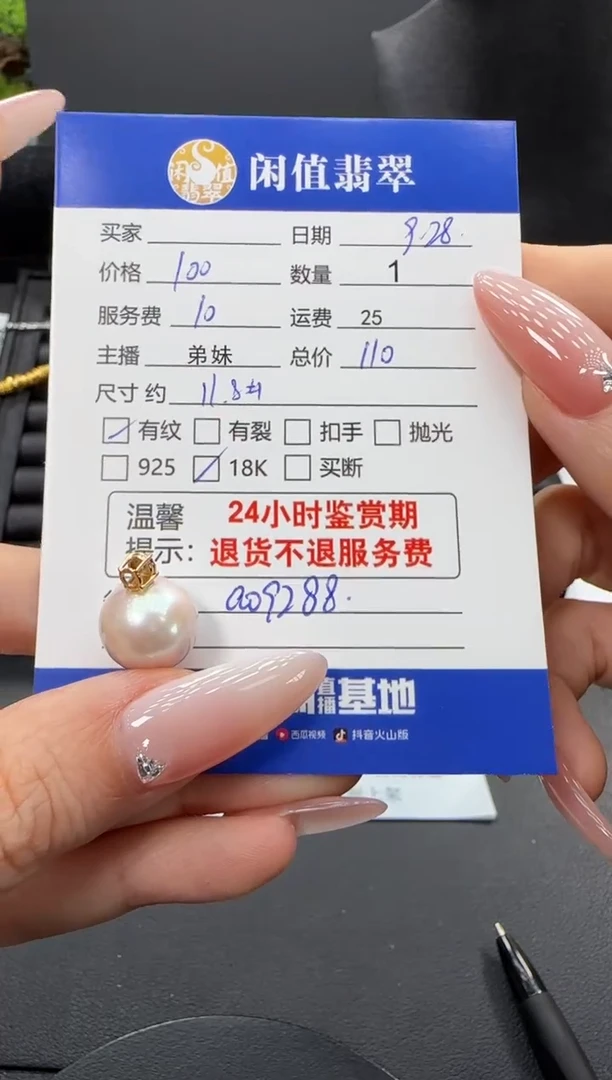 吊坠(不含链)18K金镶嵌淡水珍珠珍珠吊坠