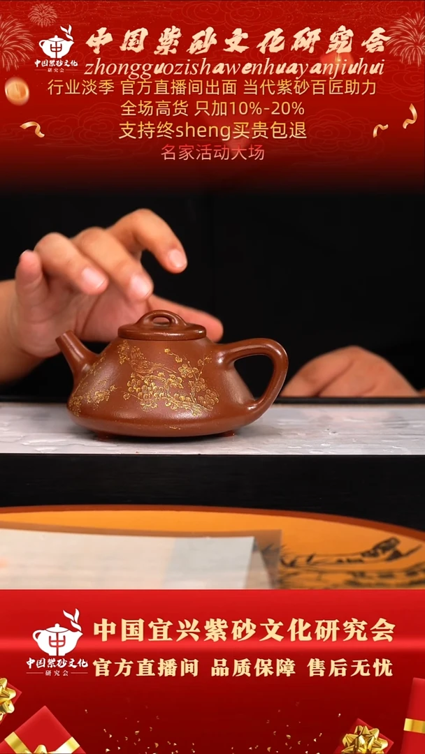 茶壶紫砂84号   王   底槽清  320c