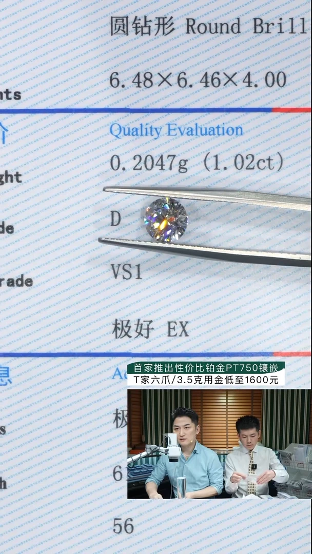 裸石实验室培育钻石用****21.02ct裸石D色VS1