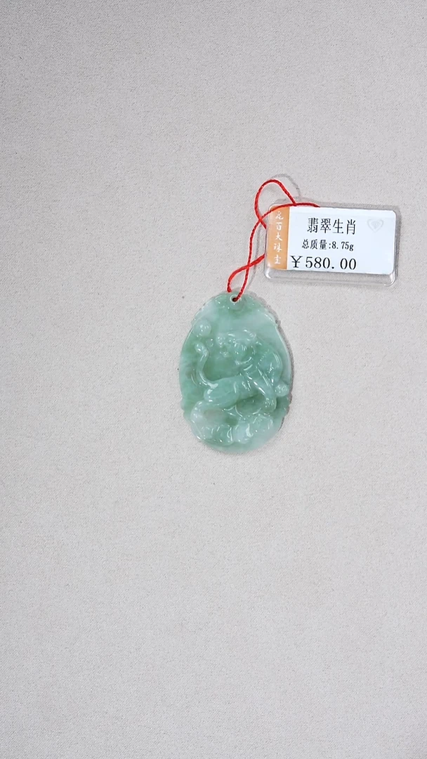 颈饰未镶嵌翡翠翡翠挂件