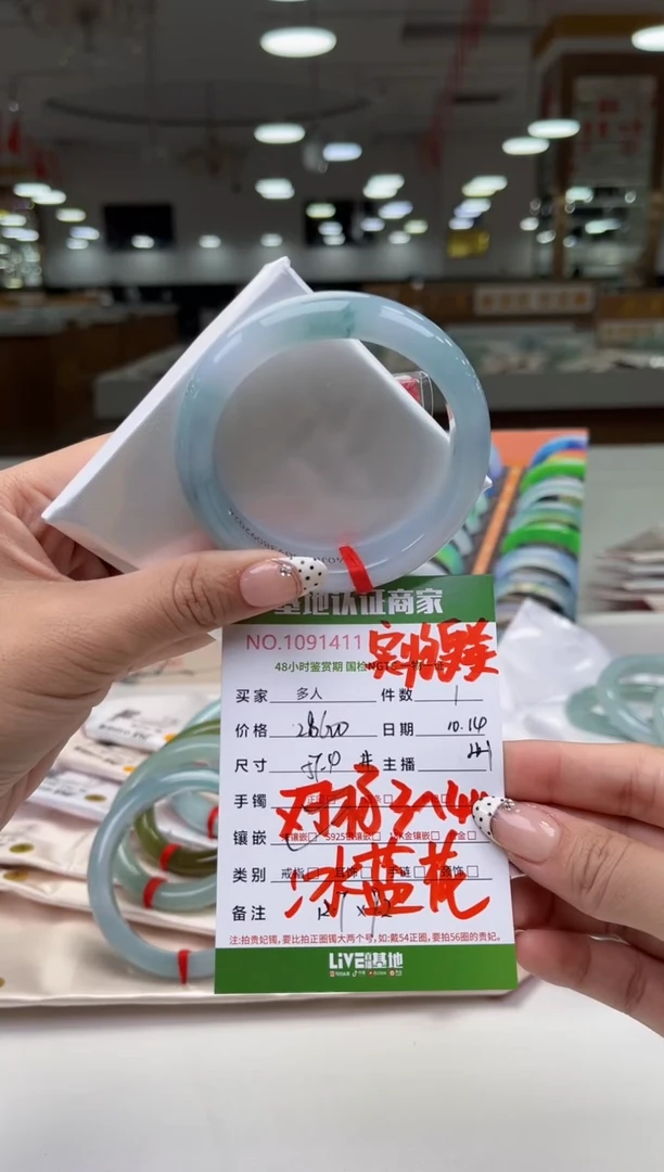 未镶嵌手镯翡翠多人