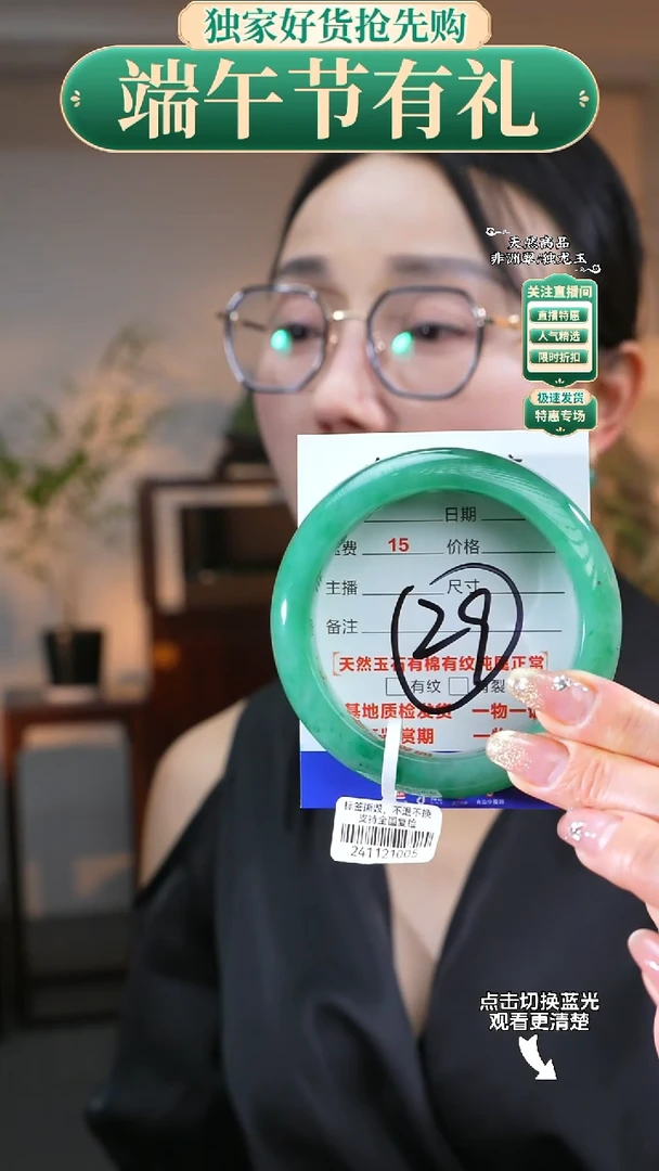 石英质玉（非洲翠）手镯未镶嵌60-61圈