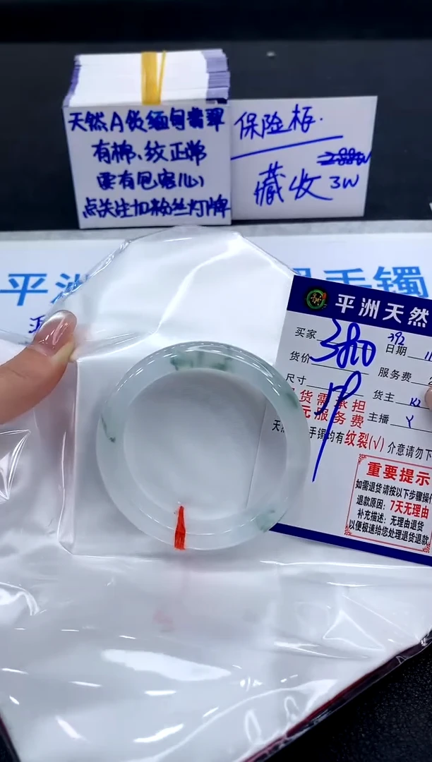 未镶嵌手镯翡翠111111111