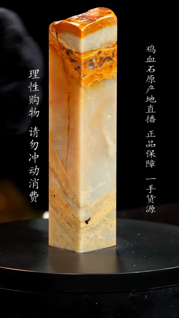 【闪购商品】昌化石田黄印章印章印章