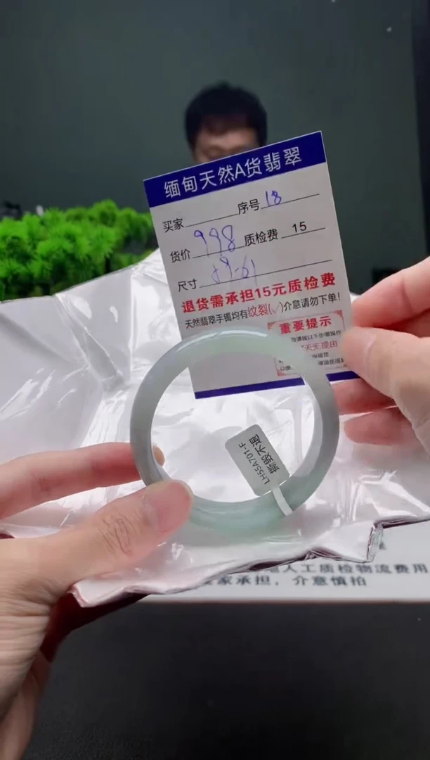 翡翠手镯未镶嵌18缅甸天然A货翡翠需包容瑕疵，介意慎拍