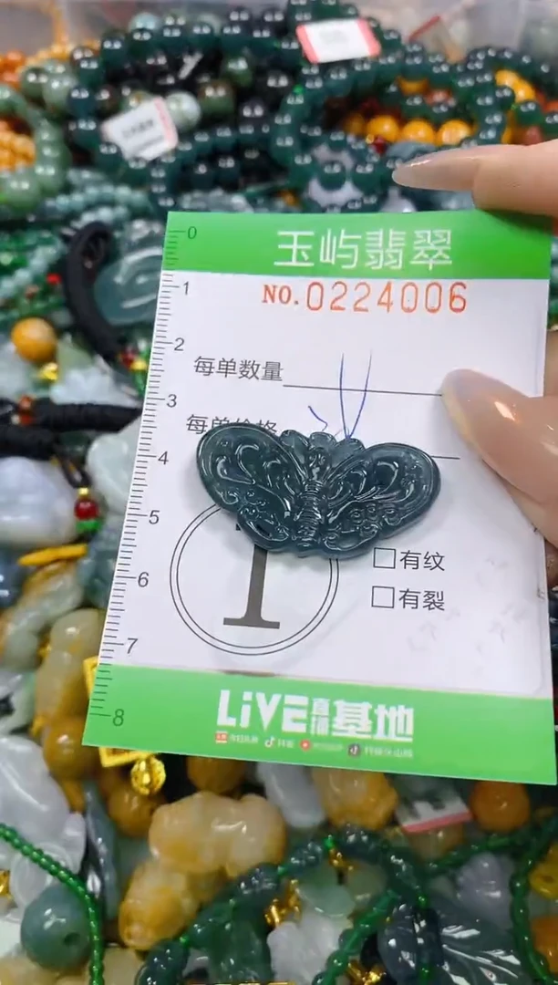 颈饰未镶嵌翡翠闪购0224006
