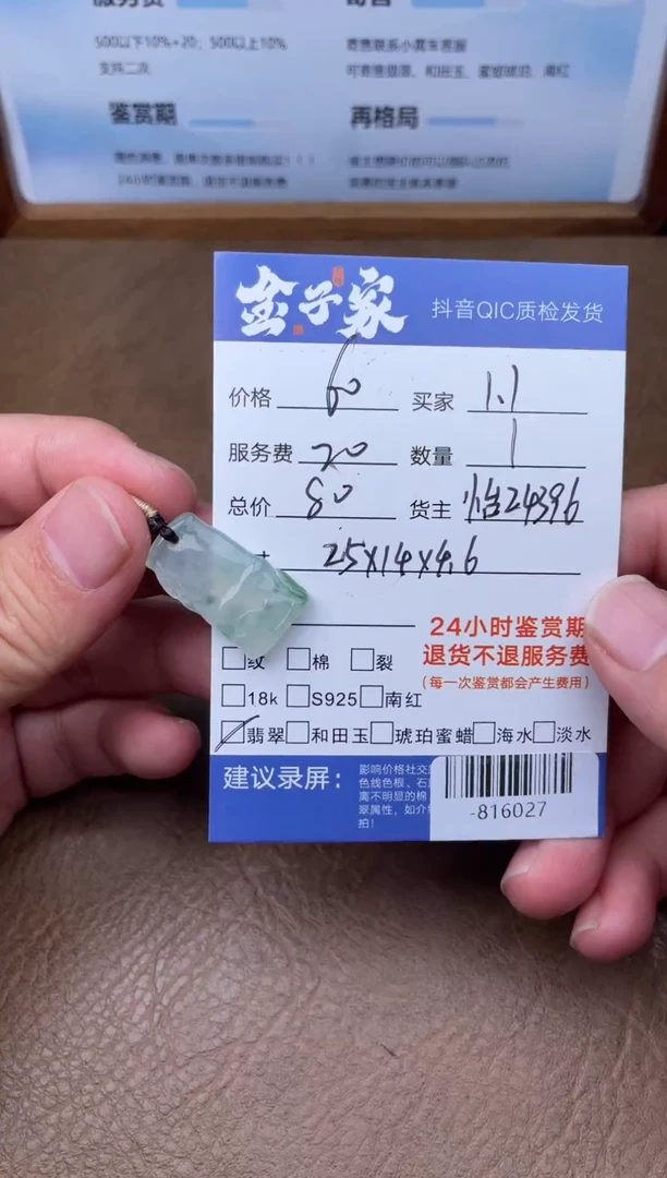 颈饰未镶嵌翡翠多人-816027