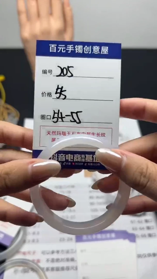 手镯玛瑙/玉髓未镶嵌天然玛瑙手镯-拍一发一编号205