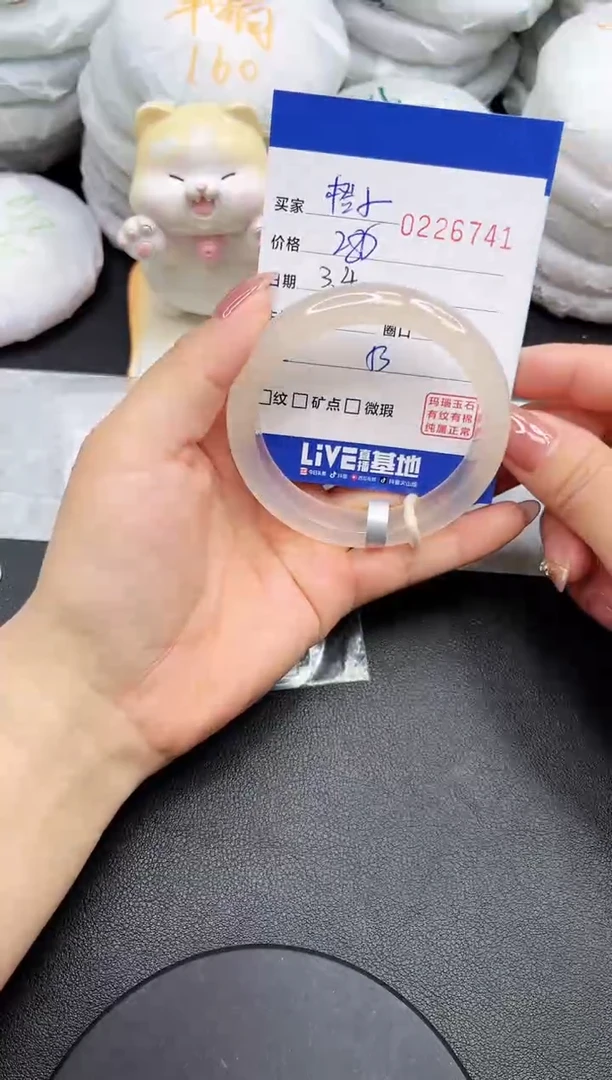 【闪购商品】玛瑙/玉髓手镯未镶嵌6741