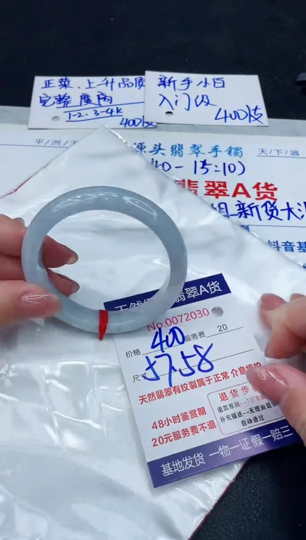 【闪购商品】翡翠手镯未镶嵌88888888888888